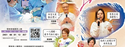 港器官捐贈趨降 比率處全球下游