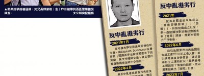 追國安逃犯 防裏應外合