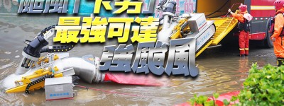 中央氣象台繼續發布暴雨紅色預警 「卡努」8月2日將移入東海