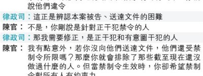 官質疑禁令對象 《榮光》案7．21再訊 准藉新聞稿警署貼碼送達文件