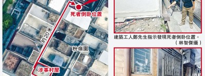 內地生疑遭啪針亡 3男控棄屍誤殺 消息指網上認識開毒品派對 工人揭伏屍空地