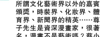 劇協逐點駁藝發 批欠辯解促撤指控 會長稱兩嘉賓關藝術 楊潤雄：「扼殺創作」論混淆視聽