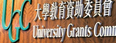 教資會辦「大學領導論壇」 講題涵「對校董會期望」