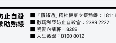 照顧失憶妻 廉署前處長墮斃 不堪壓力患抑鬱 李俊生曾查呂樂胡仙案