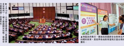 特區政府：無懼威嚇 堅定維護國家安全