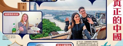 免簽帶火China Travel 來華遊客熱情代言 老外對華認知大跨越