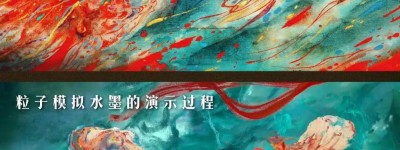 《中国奇谭》爆了，上美影找到了新「活法」？