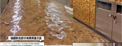 特大黑雨 癱瘓全港