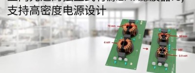 德州仪器推出业内先进的独立式有源 EMI 滤波器 IC，支持高密度电源设计