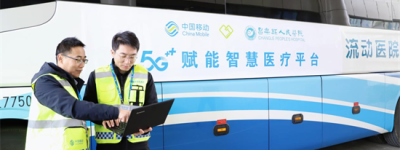 山东移动潍坊分公司5G开启急救“高速路”