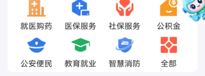 闽政通APP便捷查询台风路径 助力做好防台抗汛工作