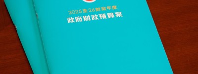 新一份財政預算案封面曝光　陳茂波：一片藍海無限機遇