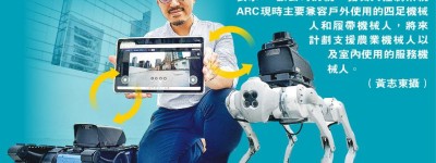 R2C2：支援3廠商戶外機械人 主攻建築測量行業