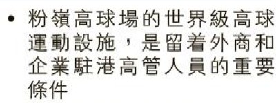 公聽會哥球會昨佔時多 會長再發言 資深會員馬時亨：今次建屋事件變情緒化