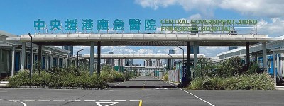 河套醫院放射診斷 本月起擴至全港公院