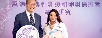 研究揭基因突變辨高危者 乳癌篩查可更集中資源