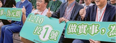 選舉論壇各自3分鐘表述 20問題預先知悉