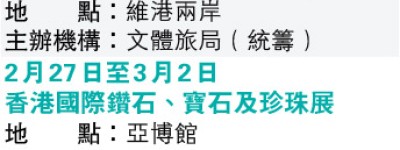 「日夜都繽紛」活動開到5月 九龍城辦泰拳賽大埔推發光寶碟