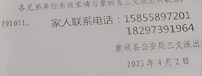 安徽蒙城爷孙俩田里干活时忽然失踪：已12天，家属称尚未找到