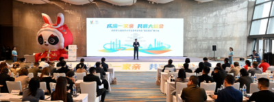 成都大运会在重庆举办推介会，两地将加强体育和产业融合发展