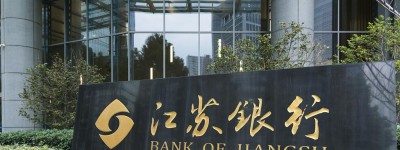江苏银行：上半年净利逾170亿同比增逾27%，不良率0.91%