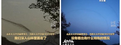 济南一天文台5天内两次拍到不明飞行物，专家：可排除流星陨石