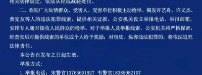 网红歌手野马涉黑涉恶被抓，警方：有很多群众提供其涉黑线索