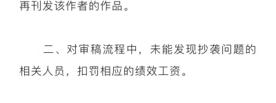 广西贺州市作协副主席抄袭事件后续：又一家杂志社指控其抄袭