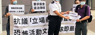 《立場》煽動案判決 彰顯司法獨立公正