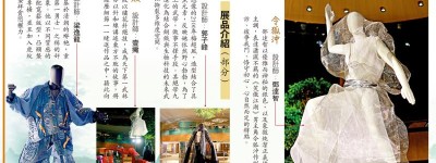 金庸小說人物造型服飾 港設計師再創作10款 「衣袂華章」展現武俠文學與時尚之美