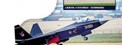 殲35A將亮相珠海 空軍迎「雙隱」時代