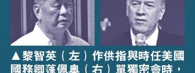 黎智英供認單獨密會蓬佩奧 獻計制裁內地和香港官員