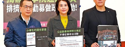 學術投機分子 攀「高枝」替美代言