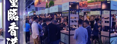 亞洲國際酒展今年重臨香港 近40個國家及地區酒商參展