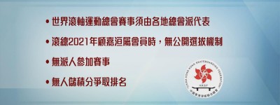 滾總指顧嘉洹無賽事排名不符奧運資格 滑板聯稱因總會無公開選拔途徑