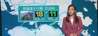 7月26日 交通消息(五)