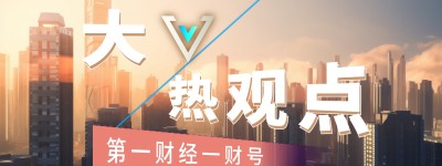 延长企业生命周期要从改善需求入手|大V热观点