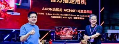 直击ChinaJoy | AGON爱攻与完美电竞官宣赛事合作