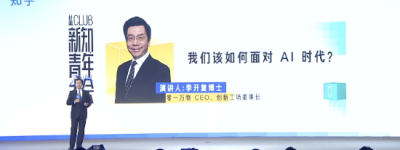 李开复：在做同一件事情的螺丝钉一定会被AI取代