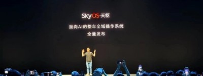 蔚来宣布：行业首个整车全域操作系统 SkyOS·天枢全量发布