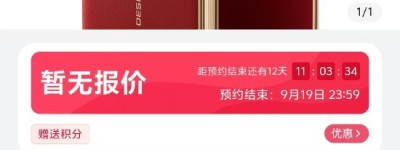 华为三折叠开启预订：预约人数已超24万，外观正式曝光