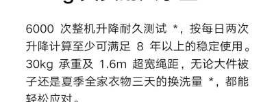 小米米家智能隐形晾衣机上架：36W 高亮照明灯，众筹价 999 元起