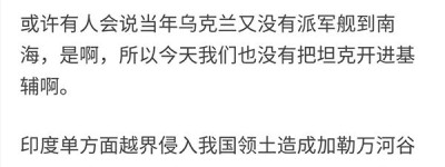 中文互联网上讨论俄罗斯与乌克兰开战比真实战场还激烈