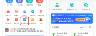 一文读懂，北京普惠健康保到底够不够“刚”？