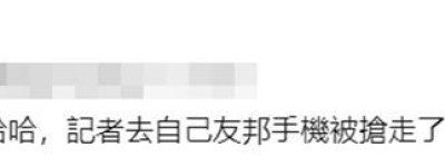 台媒爆料：蔡英文窜访危地马拉第一晚，随行记者手机当街被抢走