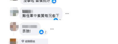 台军中校两度作弊，台军校知情包庇，台媒：真不知该如何吐槽